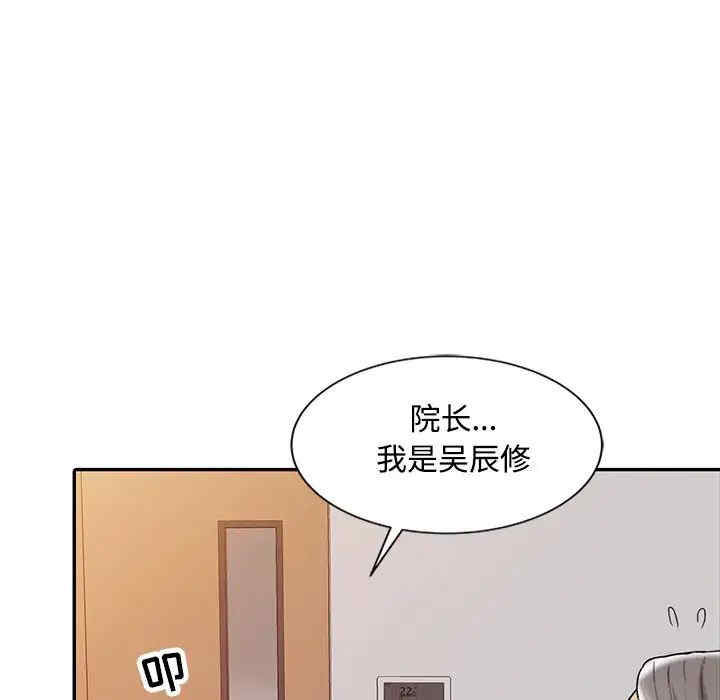 韩国漫画调阴妙手韩漫_调阴妙手-第20话在线免费阅读-韩国漫画-第55张图片