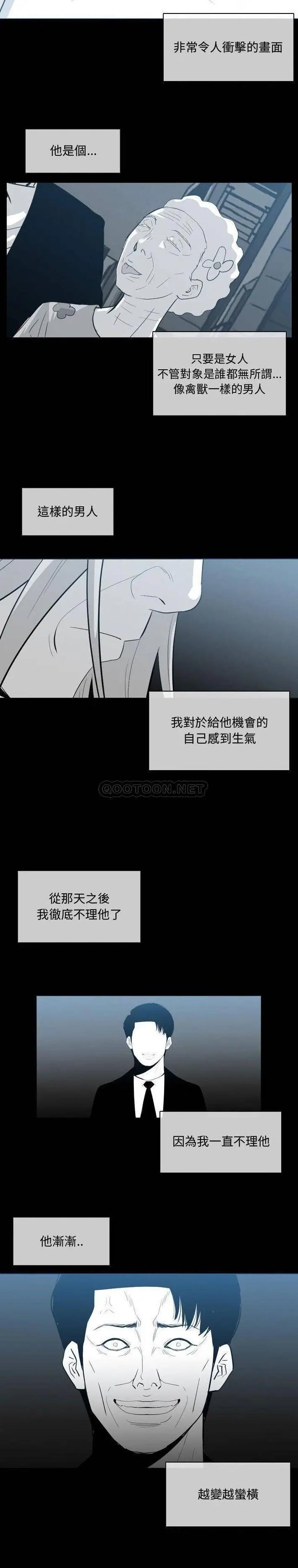 韩国漫画恶劣时代韩漫_恶劣时代-第9话在线免费阅读-韩国漫画-第9张图片