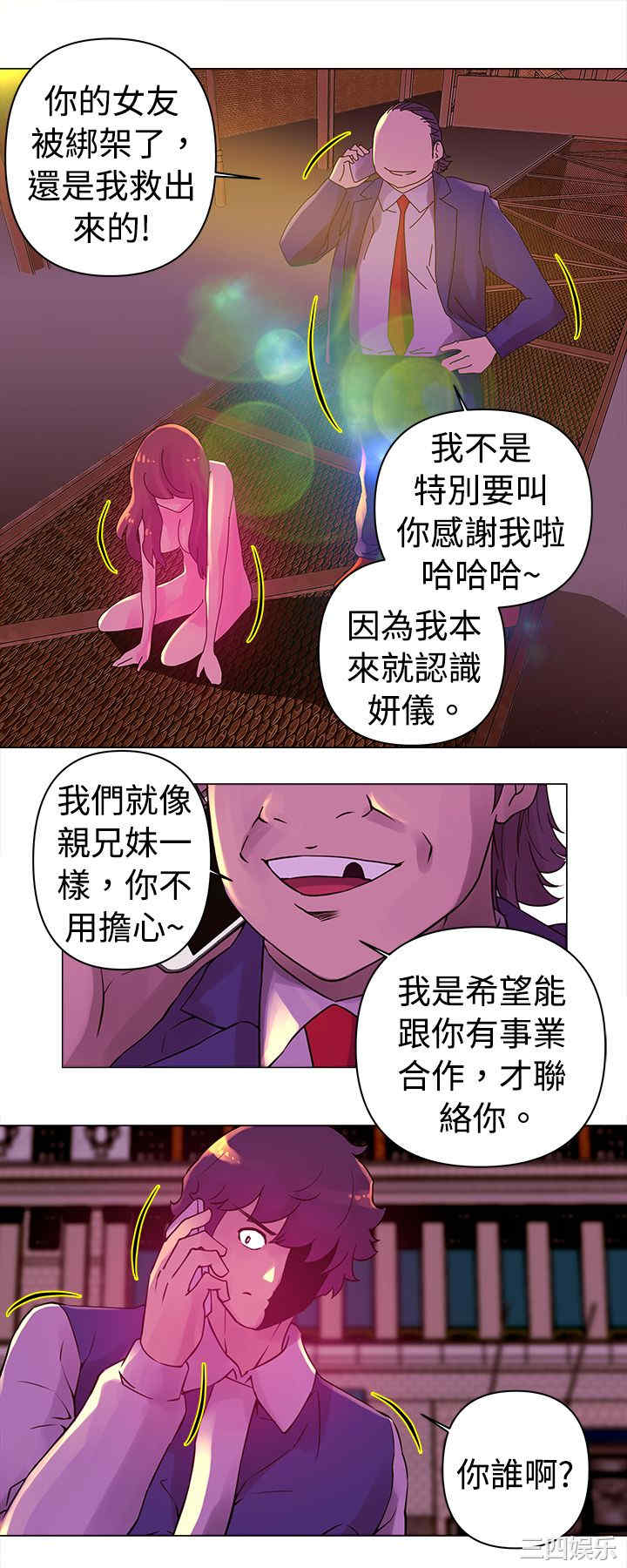 韩国漫画Commission韩漫_Commission-第25话在线免费阅读-韩国漫画-第1张图片
