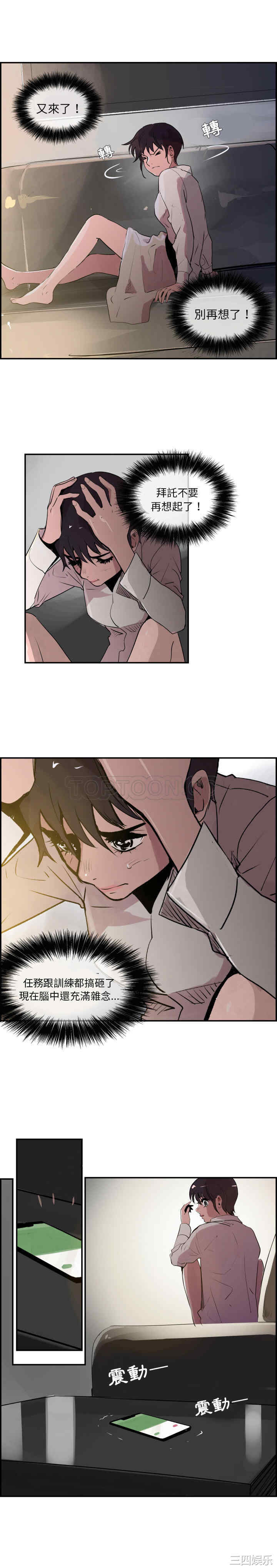 韩国漫画任何小姐韩漫_任何小姐-第29话在线免费阅读-韩国漫画-第7张图片