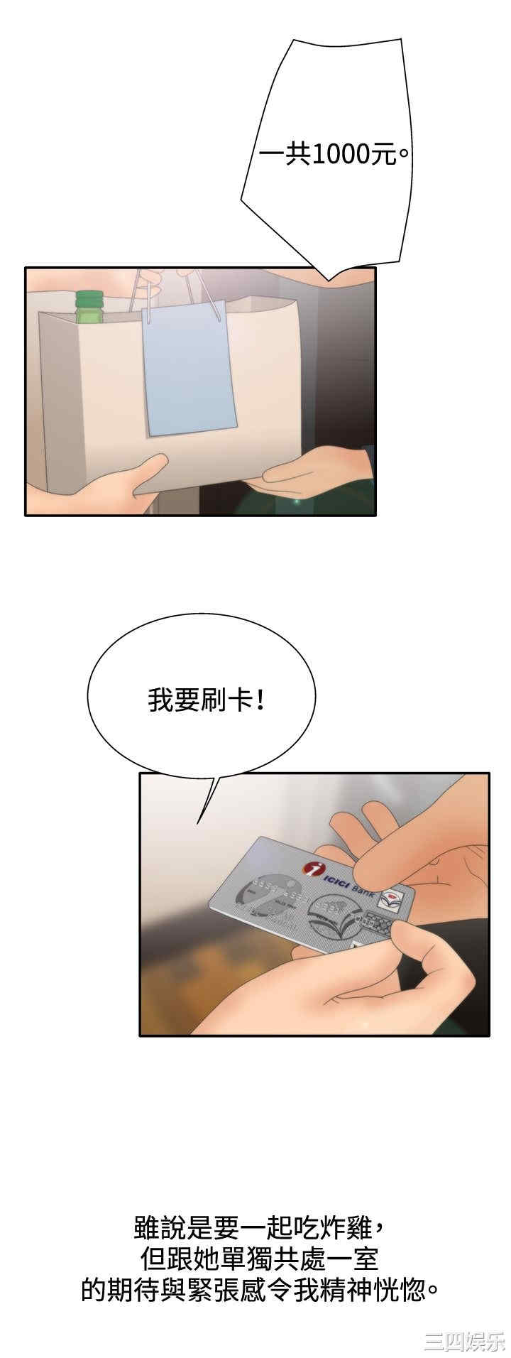 韩国漫画white girl韩漫_white girl-第18话在线免费阅读-韩国漫画-第9张图片