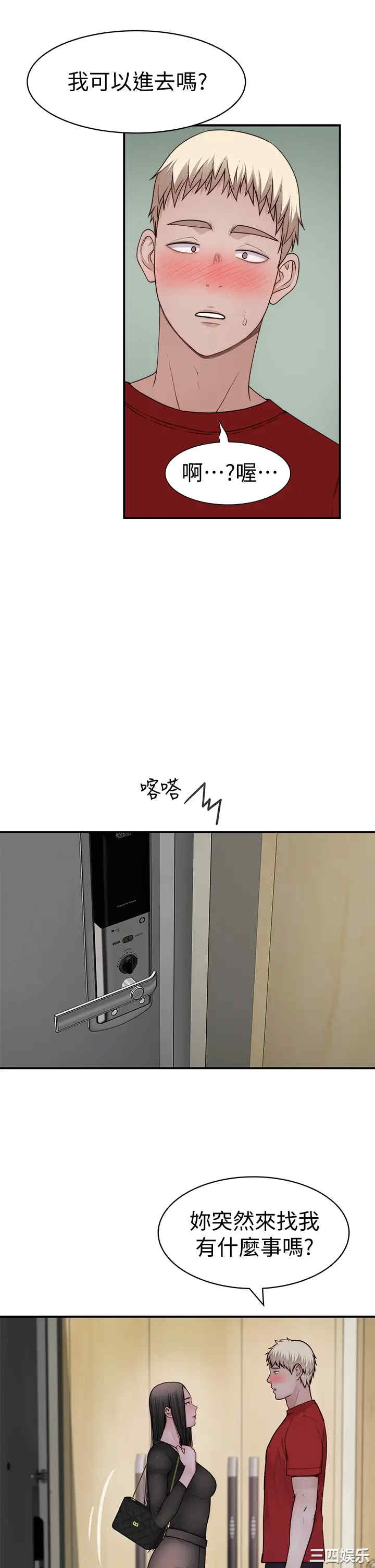 韩国漫画我们的特殊关系韩漫_我们的特殊关系-第60话在线免费阅读-韩国漫画-第32张图片
