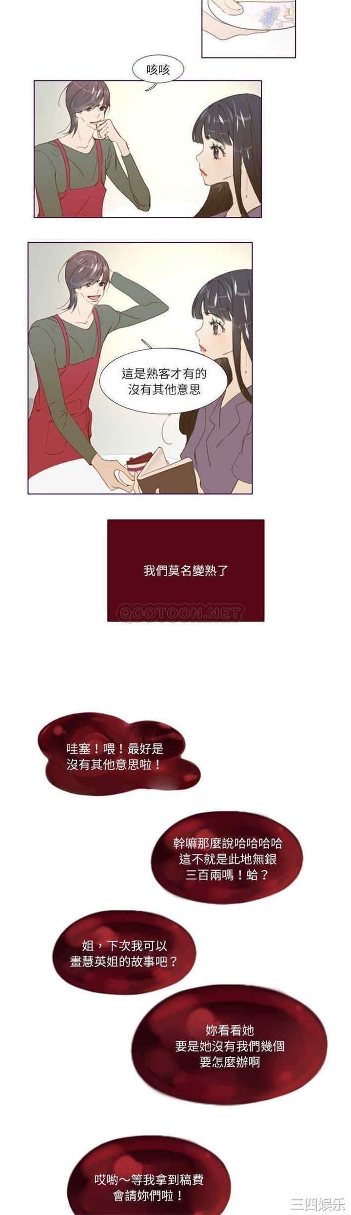 韩国漫画Missing U BAR/姐妹谈心酒吧韩漫_Missing U BAR/姐妹谈心酒吧-第6话在线免费阅读-韩国漫画-第6张图片