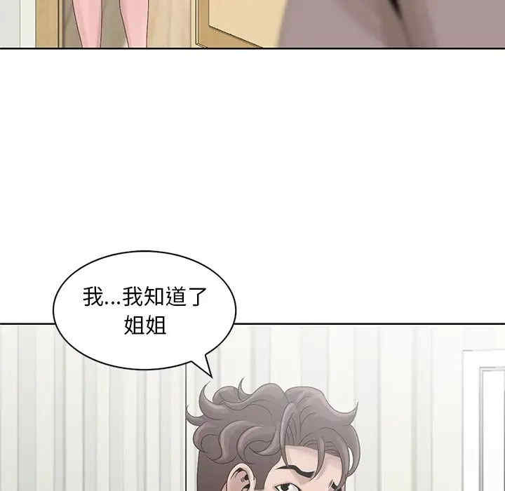 韩国漫画姐姐的秘密韩漫_姐姐的秘密-第17话在线免费阅读-韩国漫画-第69张图片