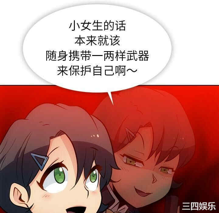韩国漫画如此可爱的间谍韩漫_如此可爱的间谍-第20话在线免费阅读-韩国漫画-第70张图片