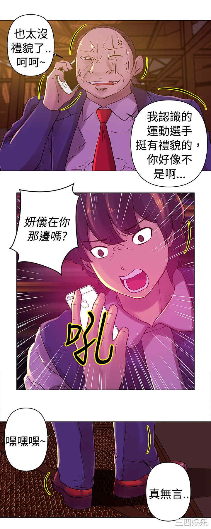 韩国漫画Commission韩漫_Commission-第25话在线免费阅读-韩国漫画-第2张图片