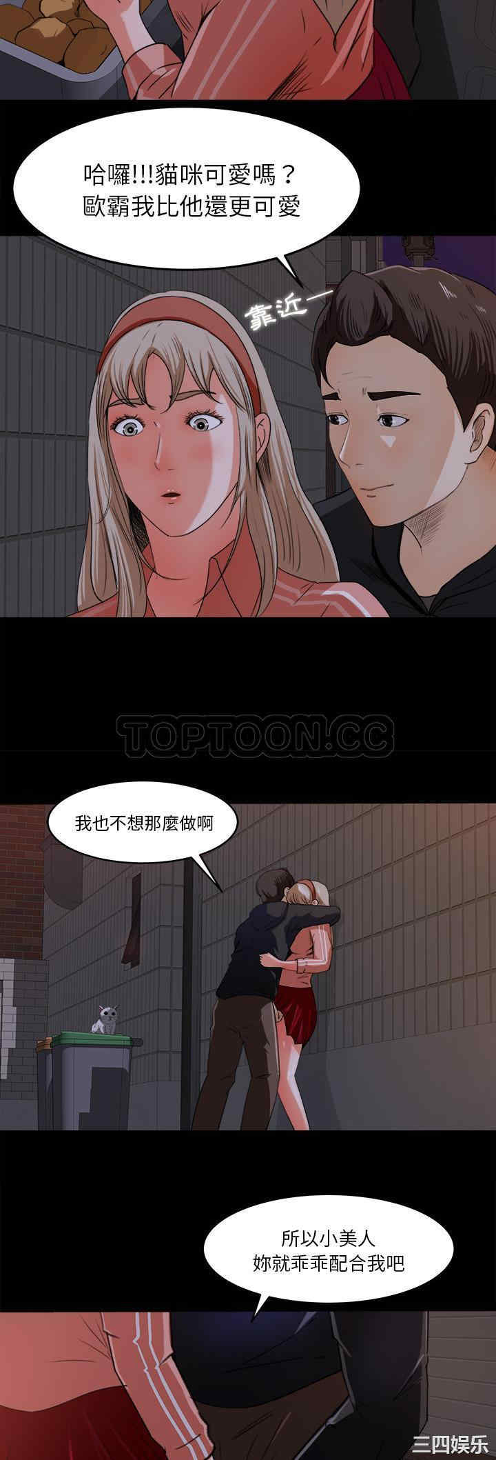 韩国漫画补习班绯闻/褪下青涩韩漫_补习班绯闻/褪下青涩-第18话在线免费阅读-韩国漫画-第29张图片