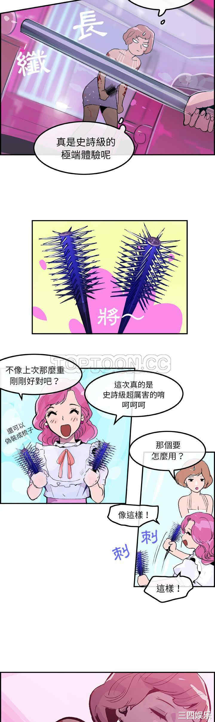 韩国漫画任何小姐韩漫_任何小姐-第12话在线免费阅读-韩国漫画-第30张图片