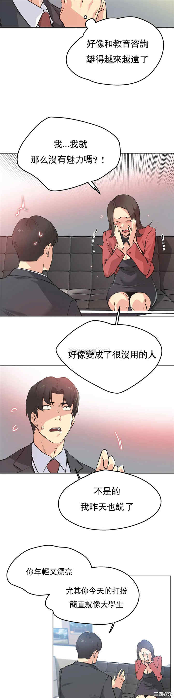 韩国漫画废弃章节韩漫_代理部-第39话q在线免费阅读-韩国漫画-第11张图片