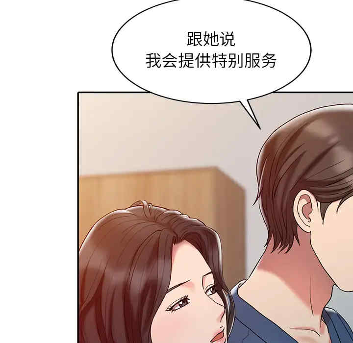 韩国漫画调阴妙手韩漫_调阴妙手-第2话在线免费阅读-韩国漫画-第78张图片