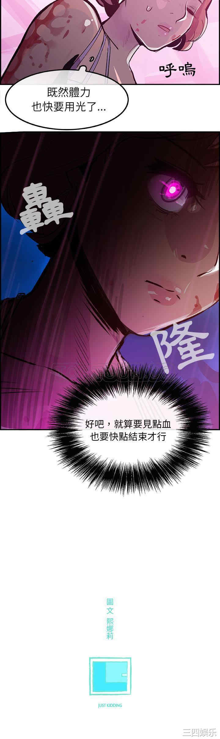 韩国漫画任何小姐韩漫_任何小姐-第12话在线免费阅读-韩国漫画-第31张图片