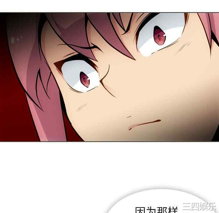 韩国漫画如此可爱的间谍韩漫_如此可爱的间谍-第32话在线免费阅读-韩国漫画-第70张图片