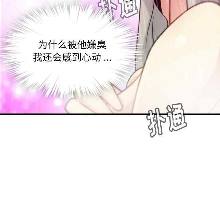 韩国漫画如此可爱的间谍韩漫_如此可爱的间谍-第10话在线免费阅读-韩国漫画-第38张图片