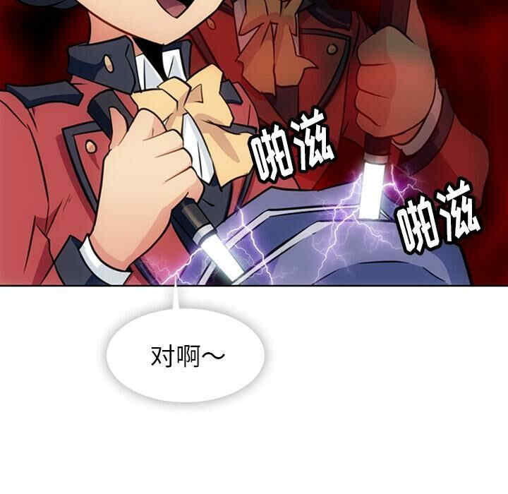 韩国漫画如此可爱的间谍韩漫_如此可爱的间谍-第20话在线免费阅读-韩国漫画-第71张图片
