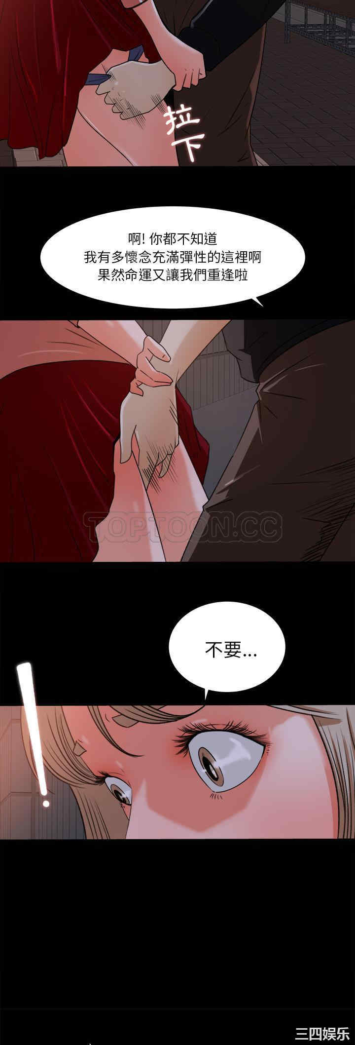 韩国漫画补习班绯闻/褪下青涩韩漫_补习班绯闻/褪下青涩-第18话在线免费阅读-韩国漫画-第30张图片