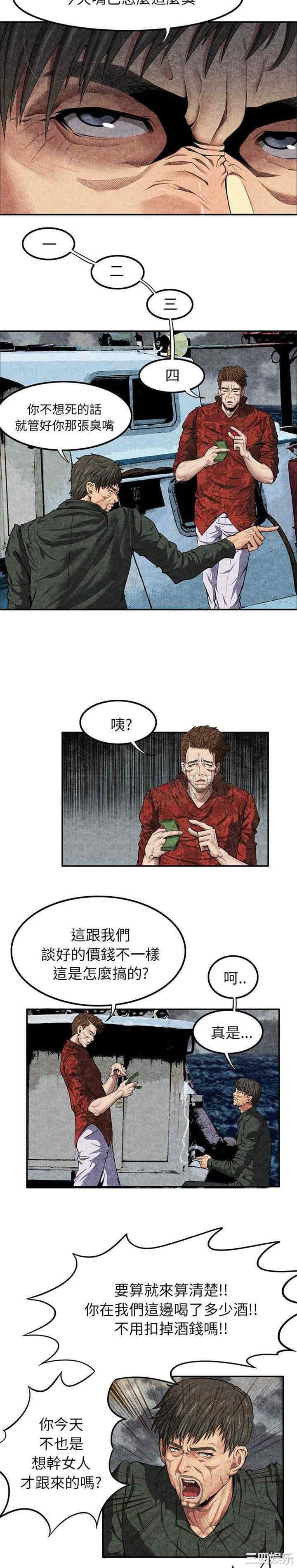 韩国漫画去幸岛韩漫_去幸岛-第5话在线免费阅读-韩国漫画-第4张图片