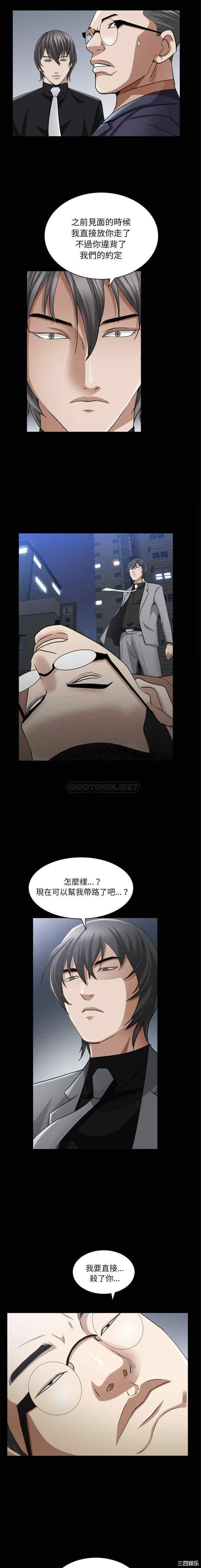 韩国漫画枷锁2：赤脚韩漫_枷锁2：赤脚-第40话在线免费阅读-韩国漫画-第6张图片