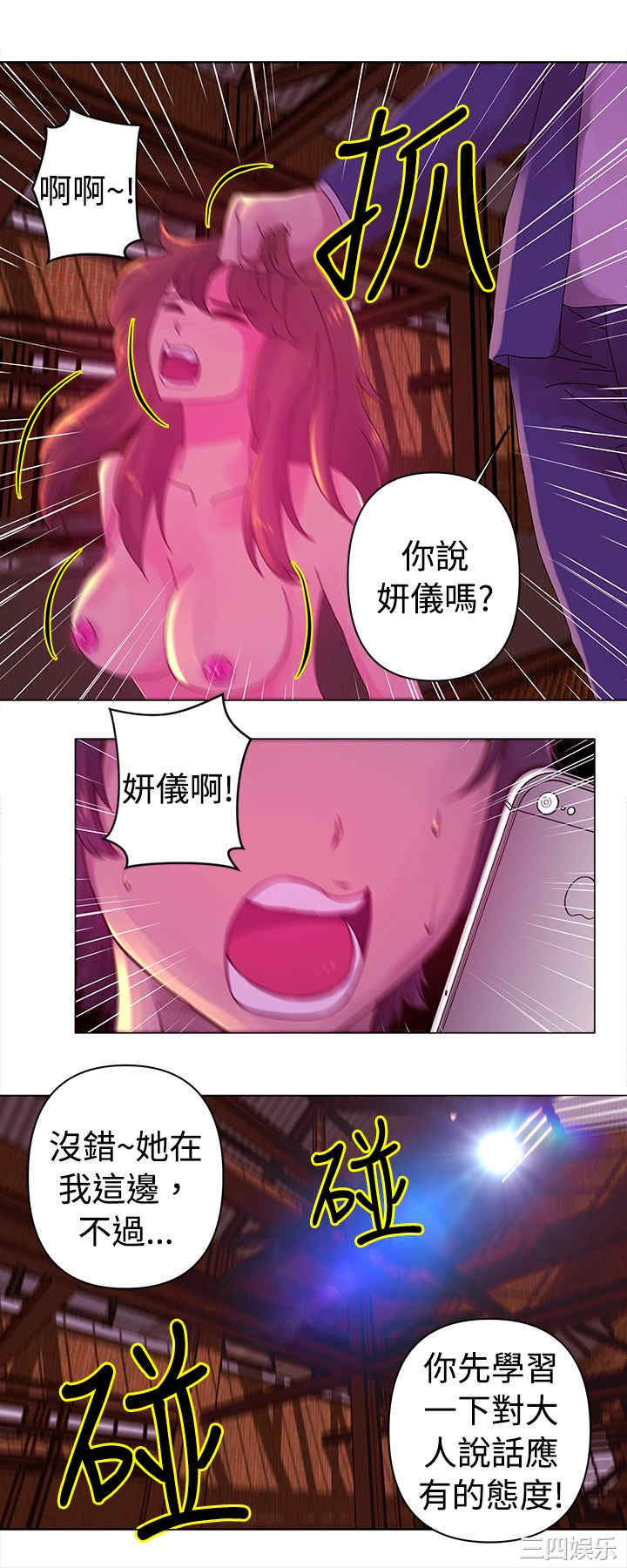 韩国漫画Commission韩漫_Commission-第25话在线免费阅读-韩国漫画-第3张图片