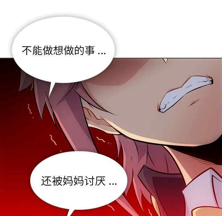 韩国漫画如此可爱的间谍韩漫_如此可爱的间谍-第32话在线免费阅读-韩国漫画-第72张图片