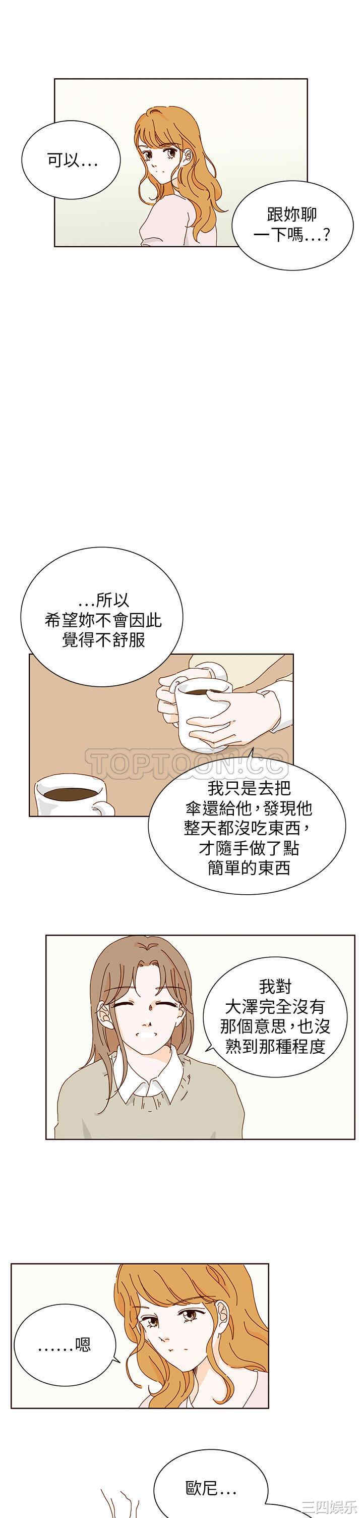 韩国漫画惹人爱的你韩漫_惹人爱的你-第8话在线免费阅读-韩国漫画-第9张图片
