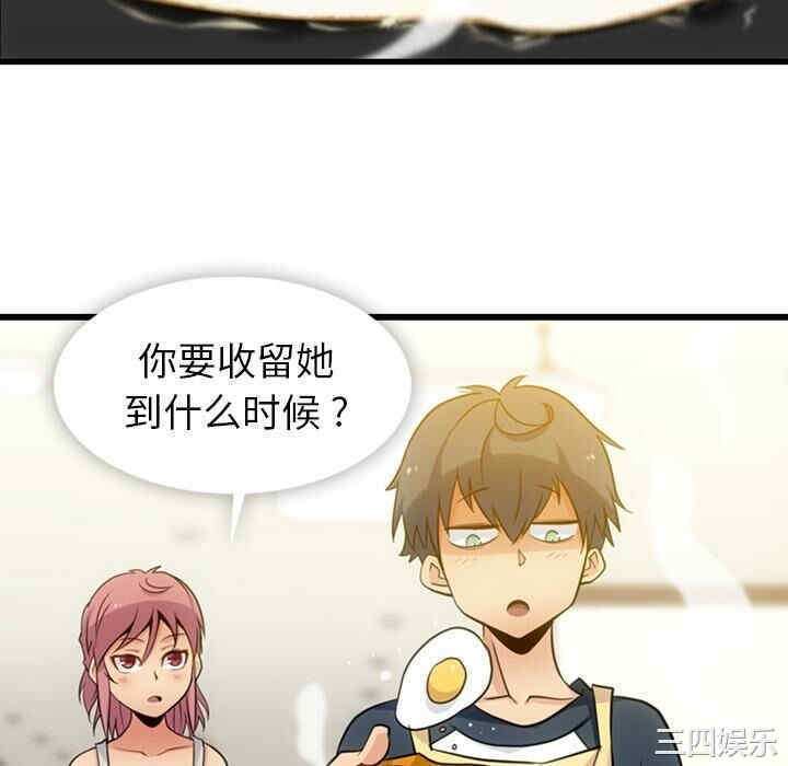 韩国漫画如此可爱的间谍韩漫_如此可爱的间谍-第10话在线免费阅读-韩国漫画-第40张图片
