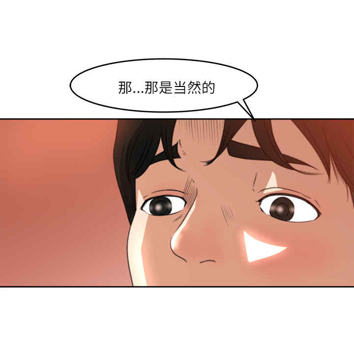 韩国漫画补习班绯闻/褪下青涩韩漫_补习班绯闻/褪下青涩-第11话在线免费阅读-韩国漫画-第71张图片