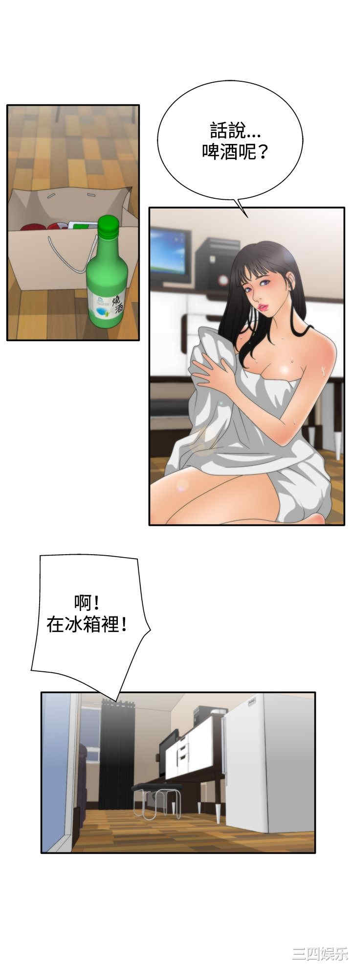 韩国漫画white girl韩漫_white girl-第18话在线免费阅读-韩国漫画-第12张图片