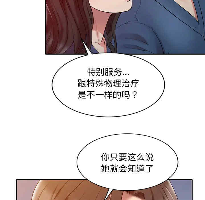 韩国漫画调阴妙手韩漫_调阴妙手-第2话在线免费阅读-韩国漫画-第79张图片