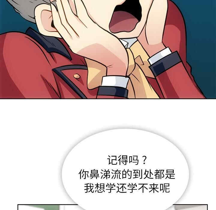 韩国漫画如此可爱的间谍韩漫_如此可爱的间谍-第20话在线免费阅读-韩国漫画-第74张图片