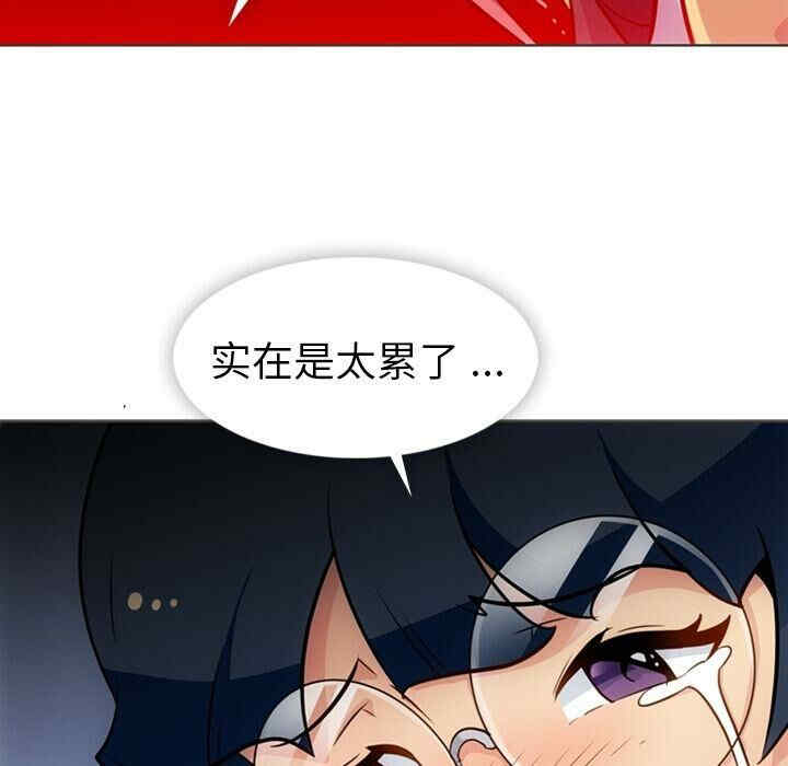 韩国漫画如此可爱的间谍韩漫_如此可爱的间谍-第32话在线免费阅读-韩国漫画-第73张图片