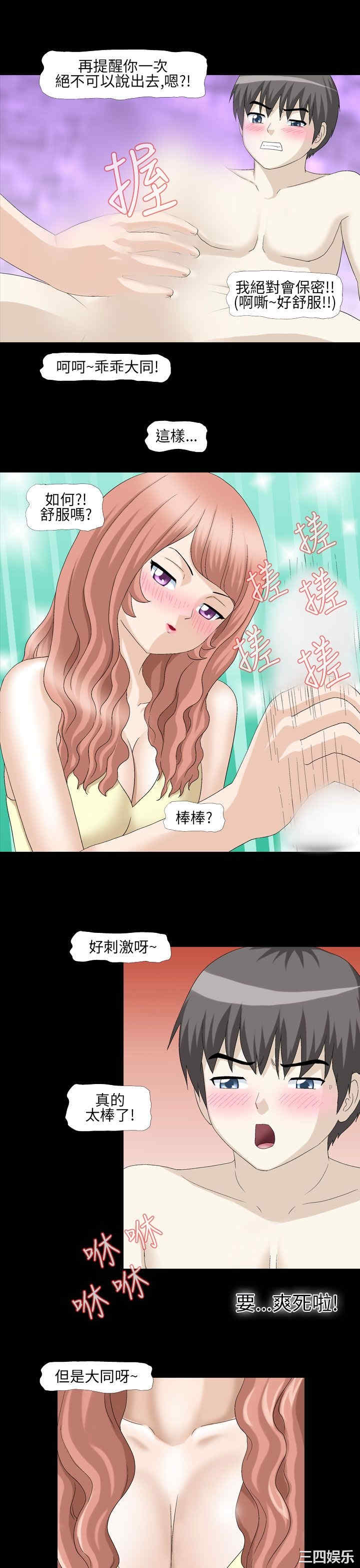 韩国漫画情迷住辧韩漫_情迷住辧-第8话在线免费阅读-韩国漫画-第3张图片
