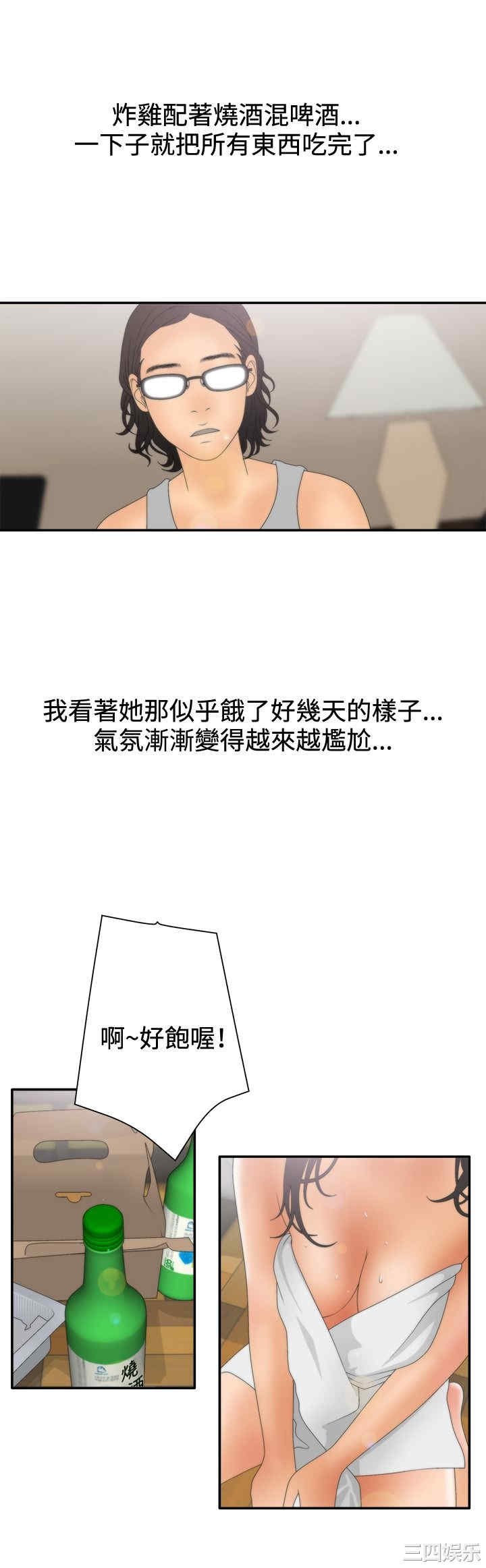 韩国漫画white girl韩漫_white girl-第18话在线免费阅读-韩国漫画-第13张图片