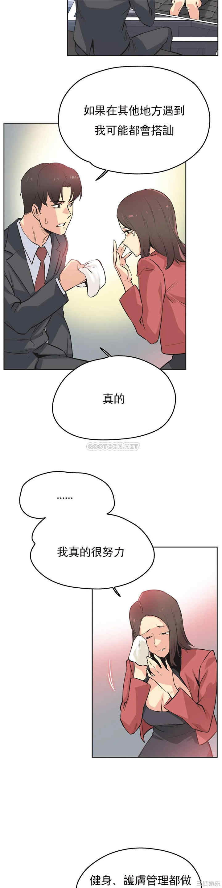 韩国漫画废弃章节韩漫_代理部-第39话q在线免费阅读-韩国漫画-第12张图片