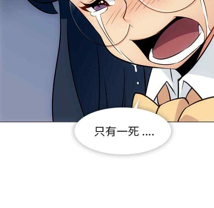 韩国漫画如此可爱的间谍韩漫_如此可爱的间谍-第32话在线免费阅读-韩国漫画-第74张图片