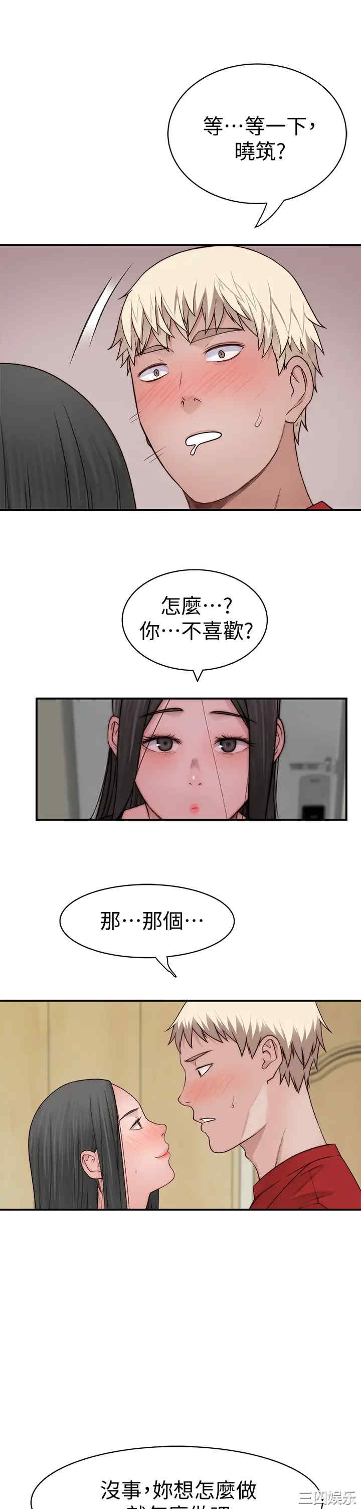 韩国漫画我们的特殊关系韩漫_我们的特殊关系-第60话在线免费阅读-韩国漫画-第36张图片