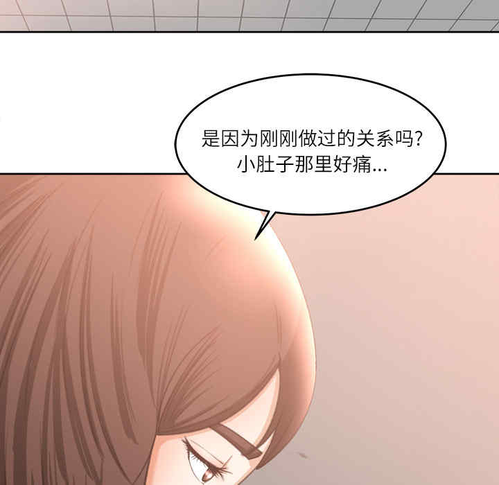 韩国漫画补习班绯闻/褪下青涩韩漫_补习班绯闻/褪下青涩-第11话在线免费阅读-韩国漫画-第73张图片