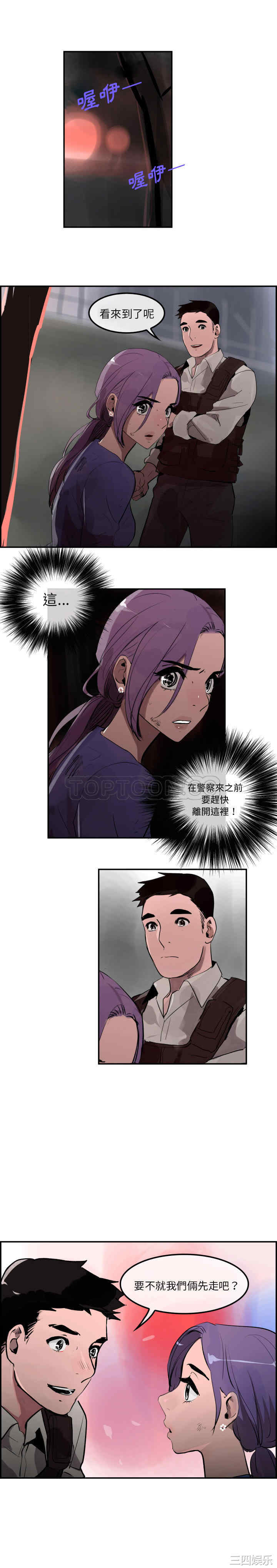 韩国漫画任何小姐韩漫_任何小姐-第29话在线免费阅读-韩国漫画-第12张图片