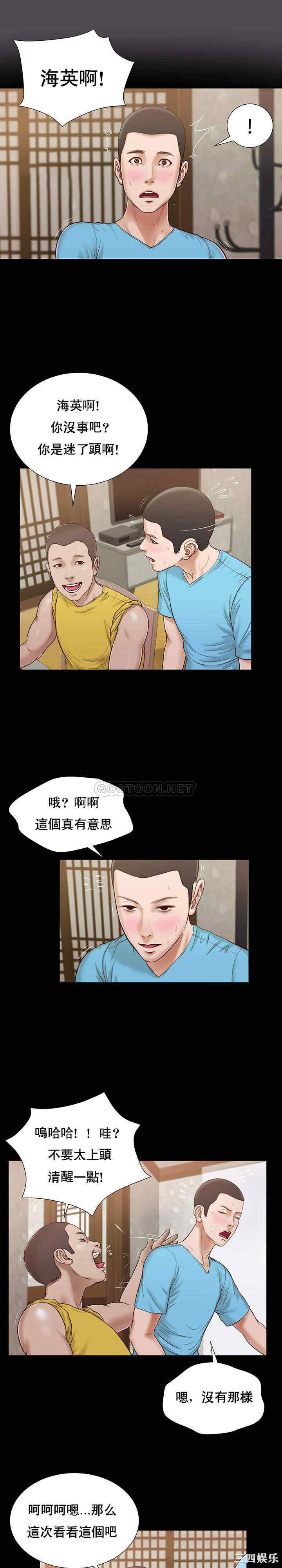 韩国漫画小妾/妾(十七岁初恋)韩漫_小妾/妾(十七岁初恋)-第15话在线免费阅读-韩国漫画-第17张图片