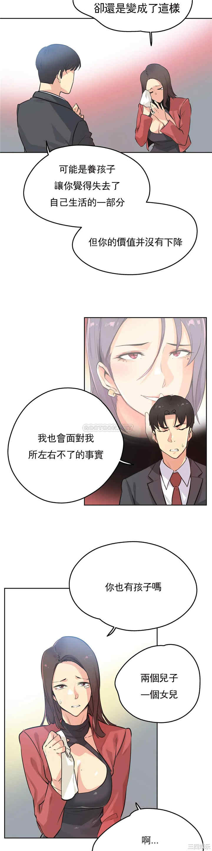 韩国漫画废弃章节韩漫_代理部-第39话q在线免费阅读-韩国漫画-第13张图片