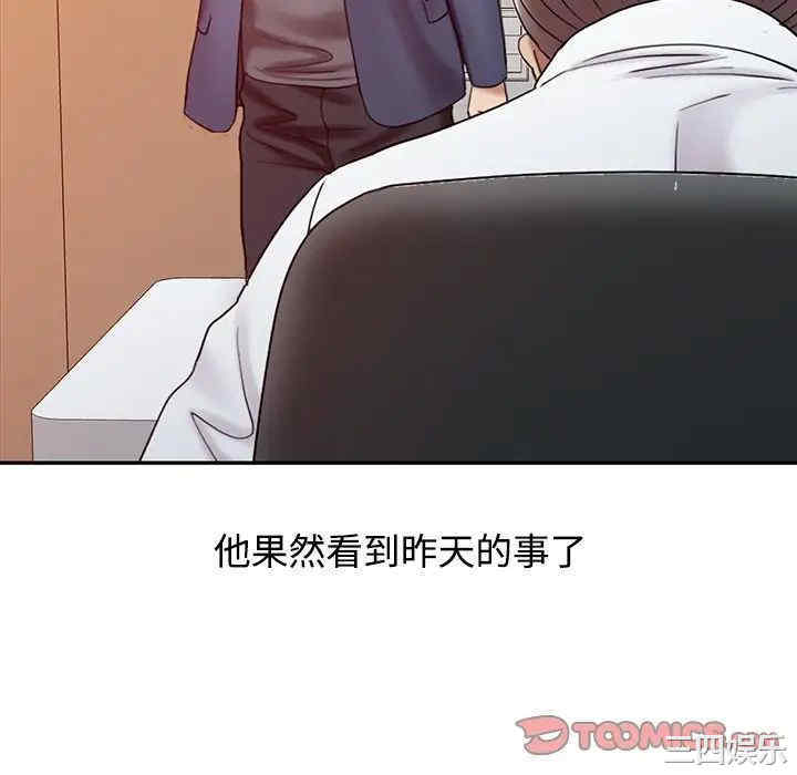 韩国漫画调阴妙手韩漫_调阴妙手-第20话在线免费阅读-韩国漫画-第58张图片