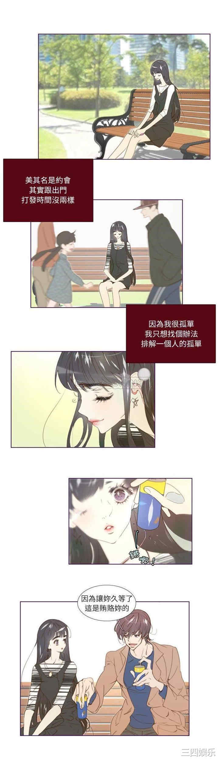 韩国漫画Missing U BAR/姐妹谈心酒吧韩漫_Missing U BAR/姐妹谈心酒吧-第6话在线免费阅读-韩国漫画-第9张图片