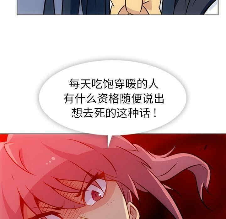 韩国漫画如此可爱的间谍韩漫_如此可爱的间谍-第32话在线免费阅读-韩国漫画-第77张图片