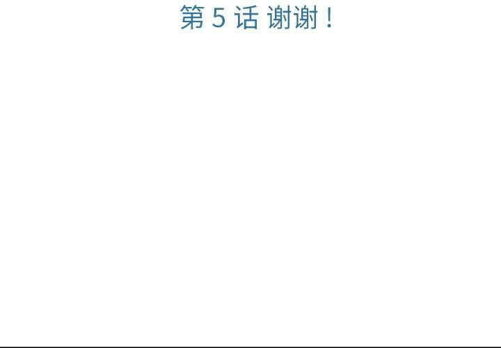 韩国漫画如此可爱的间谍韩漫_如此可爱的间谍-第5话在线免费阅读-韩国漫画-第3张图片
