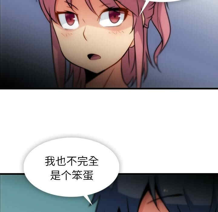 韩国漫画如此可爱的间谍韩漫_如此可爱的间谍-第10话在线免费阅读-韩国漫画-第42张图片