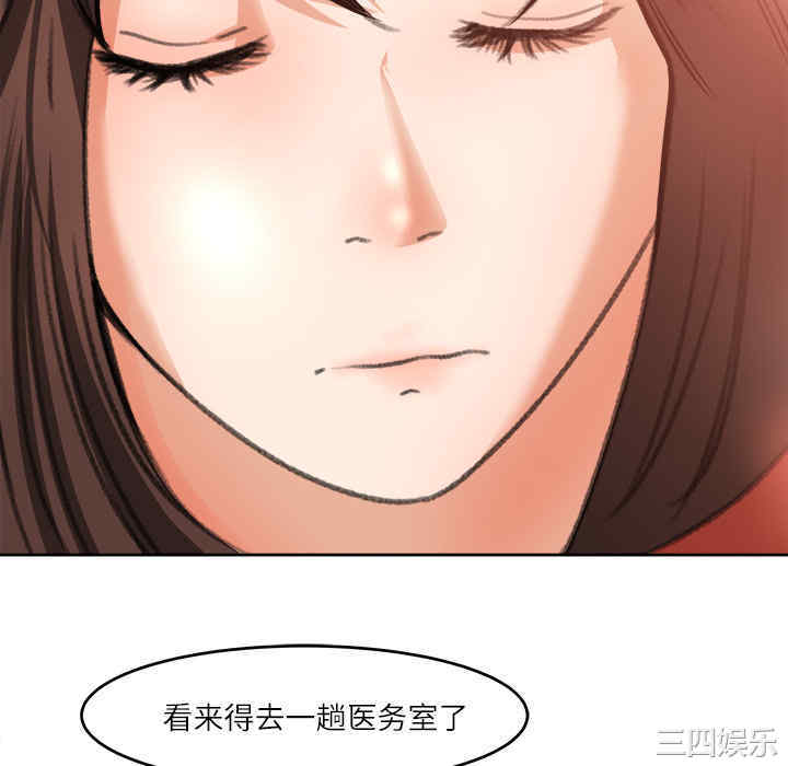 韩国漫画补习班绯闻/褪下青涩韩漫_补习班绯闻/褪下青涩-第11话在线免费阅读-韩国漫画-第76张图片