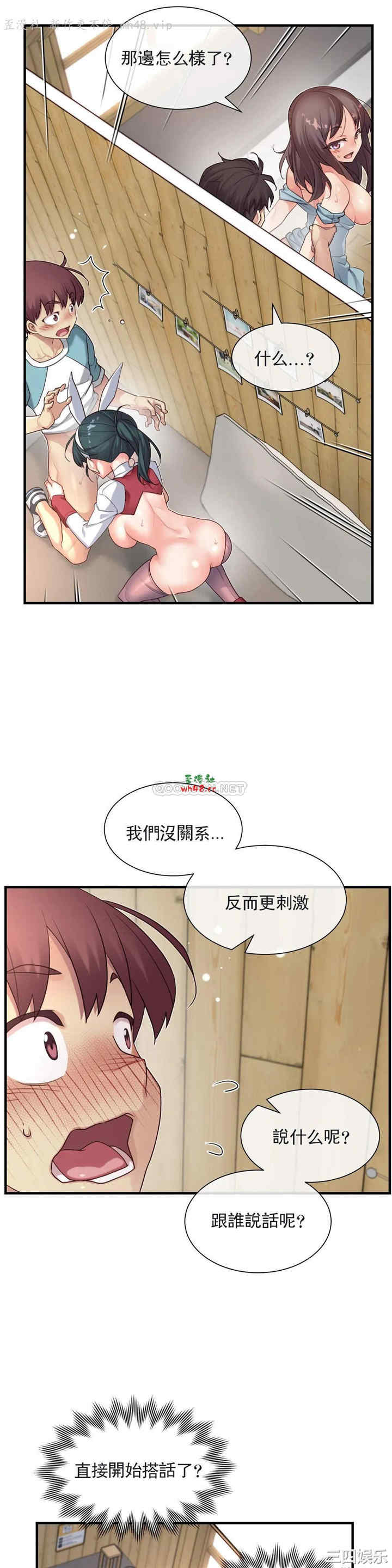 韩国漫画1/6 女友韩漫_1/6 女友-第45话在线免费阅读-韩国漫画-第12张图片