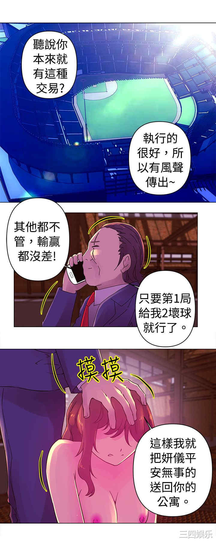 韩国漫画Commission韩漫_Commission-第25话在线免费阅读-韩国漫画-第7张图片