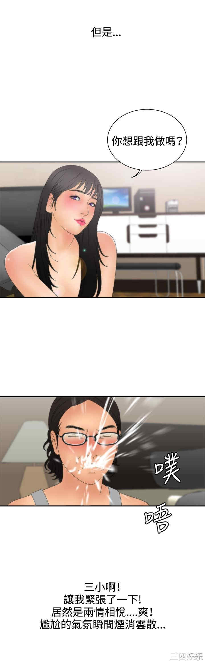 韩国漫画white girl韩漫_white girl-第18话在线免费阅读-韩国漫画-第15张图片