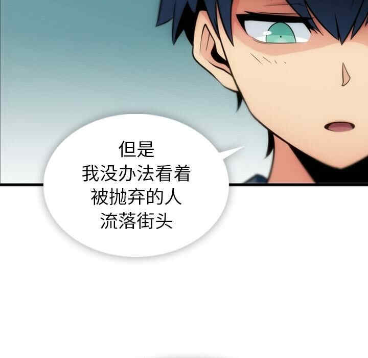 韩国漫画如此可爱的间谍韩漫_如此可爱的间谍-第10话在线免费阅读-韩国漫画-第43张图片