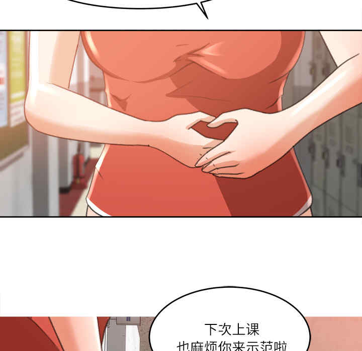 韩国漫画补习班绯闻/褪下青涩韩漫_补习班绯闻/褪下青涩-第11话在线免费阅读-韩国漫画-第77张图片